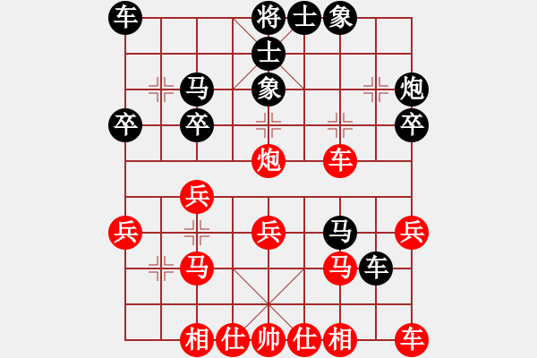 象棋棋譜圖片：昆侖 VS 業(yè)一一 - 步數(shù)：20 