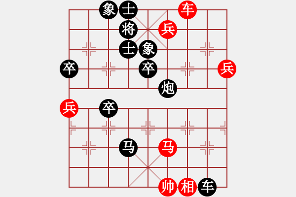 象棋棋譜圖片：霉國制造二(9段)-負-華峰論棋(月將) - 步數(shù)：130 