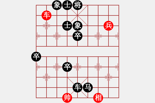 象棋棋譜圖片：霉國制造二(9段)-負-華峰論棋(月將) - 步數(shù)：160 