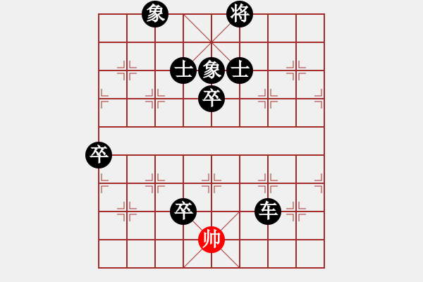 象棋棋譜圖片：霉國制造二(9段)-負-華峰論棋(月將) - 步數(shù)：180 