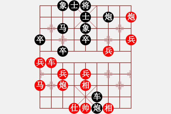 象棋棋譜圖片：霉國制造二(9段)-負-華峰論棋(月將) - 步數(shù)：40 