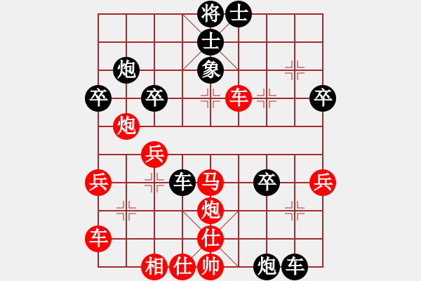 象棋棋譜圖片：急沖 劉濤 - 步數(shù)：40 