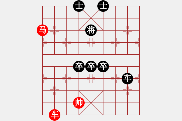 象棋棋譜圖片：壯士弄潮 - 步數(shù)：0 