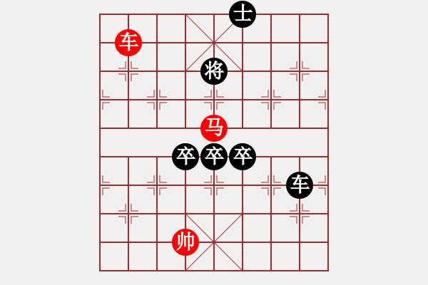 象棋棋譜圖片：壯士弄潮 - 步數(shù)：20 