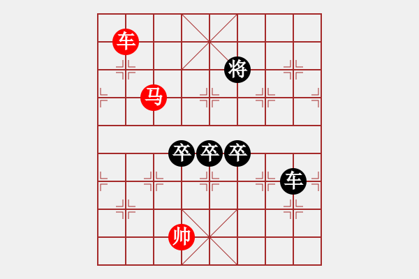 象棋棋譜圖片：壯士弄潮 - 步數(shù)：30 