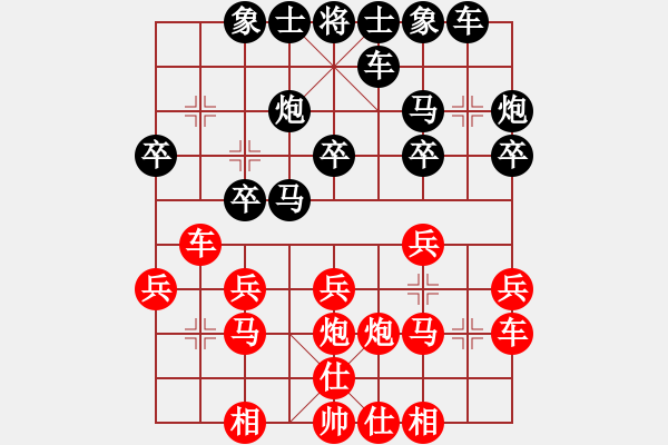 象棋棋谱图片：出棋不遇(8段)-和-安阳棋院(7段) - 步数：20 