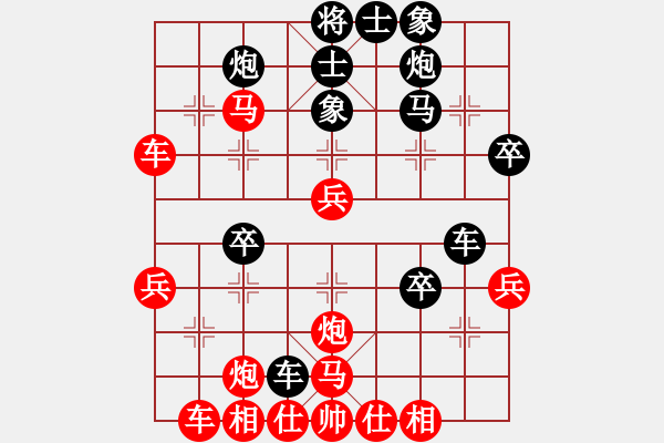 象棋棋譜圖片：中炮急進(jìn)中兵 - 步數(shù)：40 