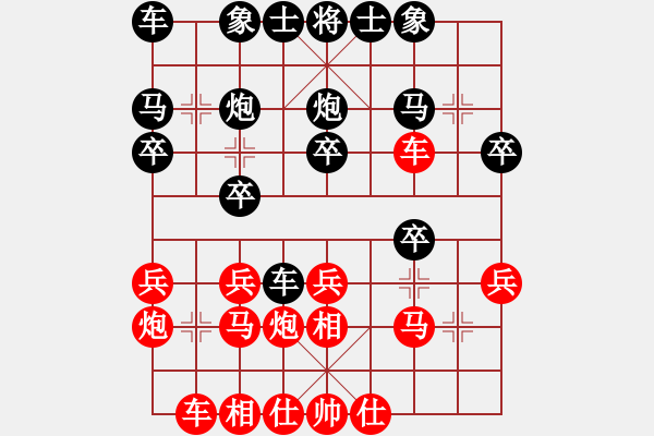 象棋棋譜圖片：南陽仙劍(2段)-負-象棋順炮手(3段) - 步數(shù)：20 