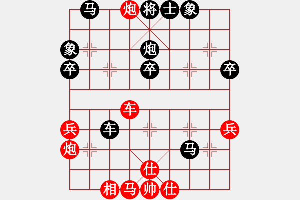 象棋棋譜圖片：南陽仙劍(2段)-負-象棋順炮手(3段) - 步數(shù)：40 