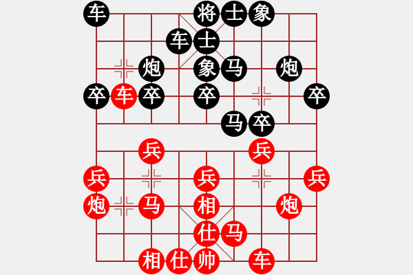 象棋棋譜圖片：cecf(9星)-和-雄鷹不如雞(9星) - 步數(shù)：20 