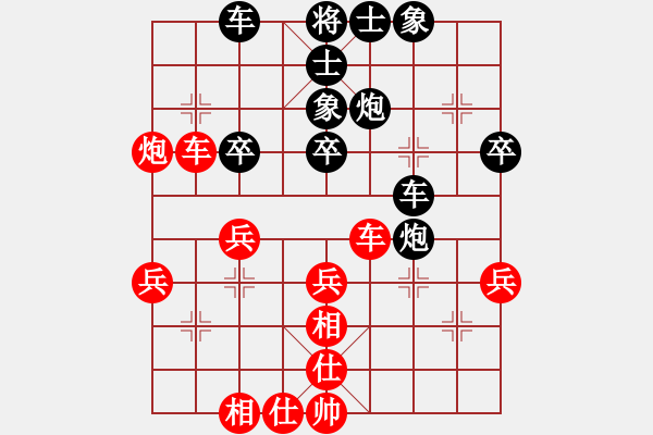 象棋棋譜圖片：cecf(9星)-和-雄鷹不如雞(9星) - 步數(shù)：40 