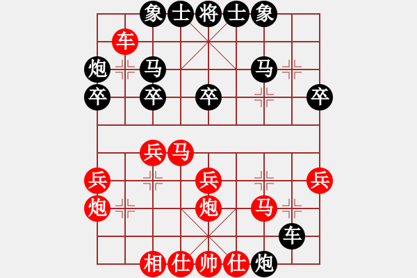 象棋棋譜圖片：中炮對屏風(fēng)馬 - 步數(shù)：30 