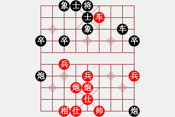 象棋棋譜圖片：中炮對屏風(fēng)馬 - 步數(shù)：50 