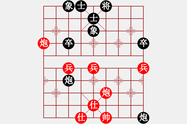 象棋棋譜圖片：中炮對屏風(fēng)馬 - 步數(shù)：70 