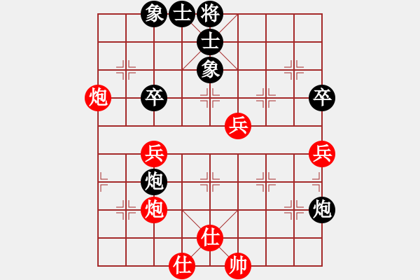 象棋棋譜圖片：中炮對屏風(fēng)馬 - 步數(shù)：80 