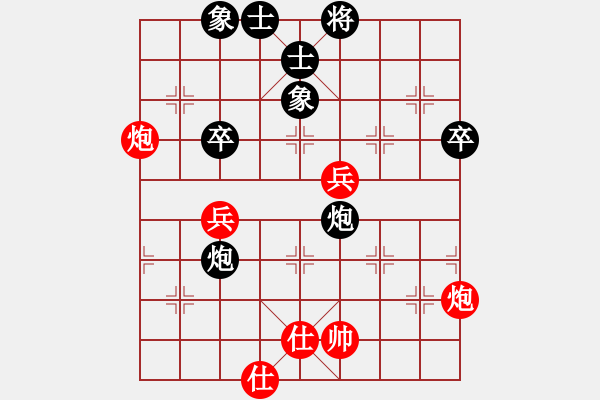 象棋棋譜圖片：中炮對屏風(fēng)馬 - 步數(shù)：90 