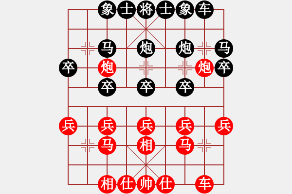 象棋棋譜圖片：五七炮10車九平八 - 步數(shù)：20 