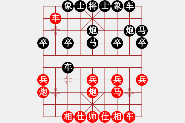 象棋棋譜圖片：苗一[106591051] -勝- 我者[573323675] - 步數(shù)：20 