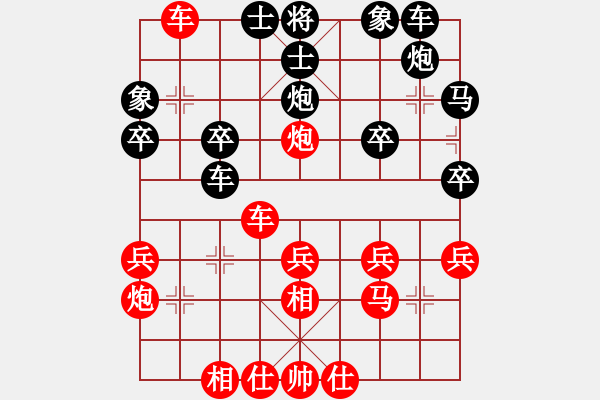 象棋棋譜圖片：苗一[106591051] -勝- 我者[573323675] - 步數(shù)：30 