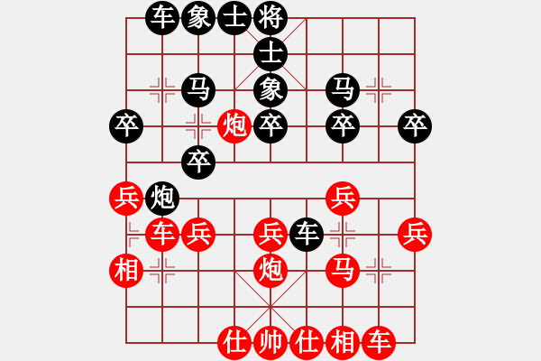 象棋棋譜圖片：黨曉陽(北斗)-和-四核弱機(9星) - 步數(shù)：30 