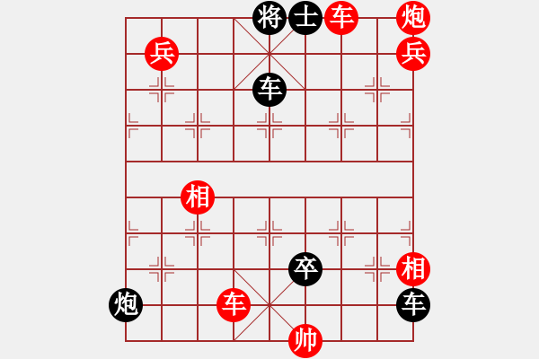 象棋棋譜圖片：《羽蓋春旗》詮正變例局 - 步數(shù)：0 