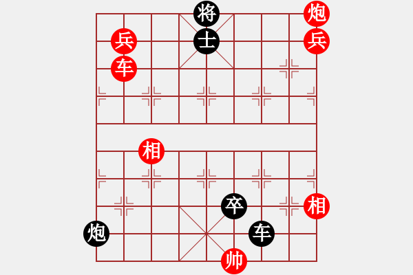 象棋棋譜圖片：《羽蓋春旗》詮正變例局 - 步數(shù)：10 