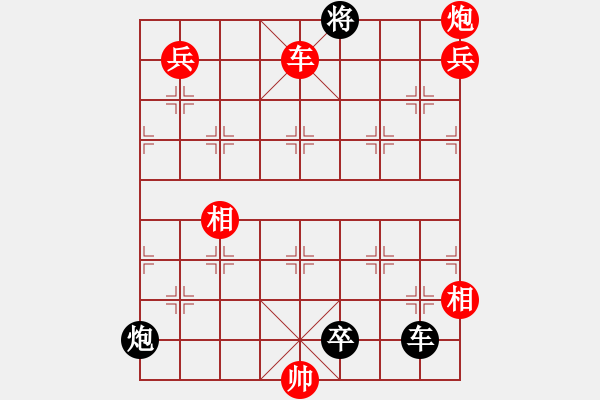 象棋棋譜圖片：《羽蓋春旗》詮正變例局 - 步數(shù)：20 