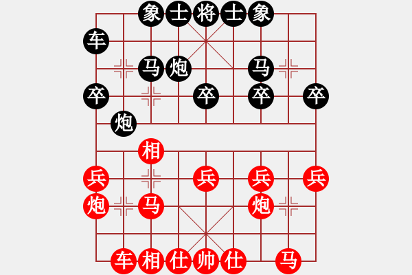 象棋棋谱图片：山东省棋牌运动管理中心 陈富杰 和 黑龙江省社体与棋牌中心 何伟宁 - 步数：20 