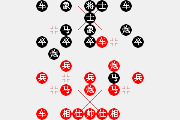 象棋棋譜圖片：feir 劍凌宇軒 - 步數(shù)：20 