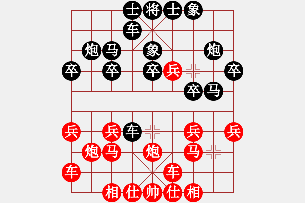 象棋棋譜圖片：橫才俊儒[292832991] -VS- 踢人的是我私生子[1321596940]（精心博弈） - 步數(shù)：20 