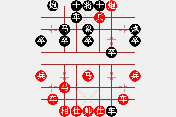 象棋棋譜圖片：橫才俊儒[292832991] -VS- 踢人的是我私生子[1321596940]（精心博弈） - 步數(shù)：37 