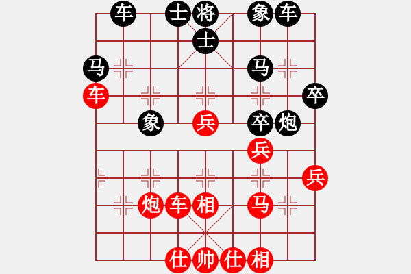 象棋棋譜圖片：xyxkb(4段)-和-騷動的心(月將) - 步數(shù)：40 