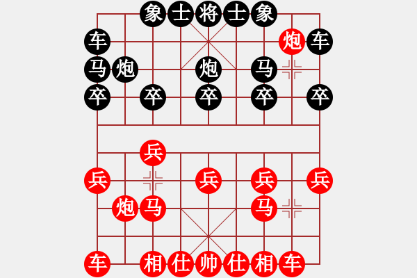 象棋棋譜圖片：仙人指路對左中炮1黑起橫車黑勝 - 步數(shù)：10 