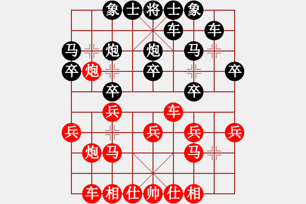 象棋棋譜圖片：仙人指路對左中炮1黑起橫車黑勝 - 步數(shù)：20 