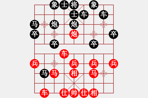 象棋棋譜圖片：仙人指路對左中炮1黑起橫車黑勝 - 步數(shù)：30 