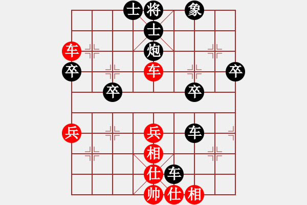 象棋棋譜圖片：仙人指路對左中炮1黑起橫車黑勝 - 步數(shù)：50 