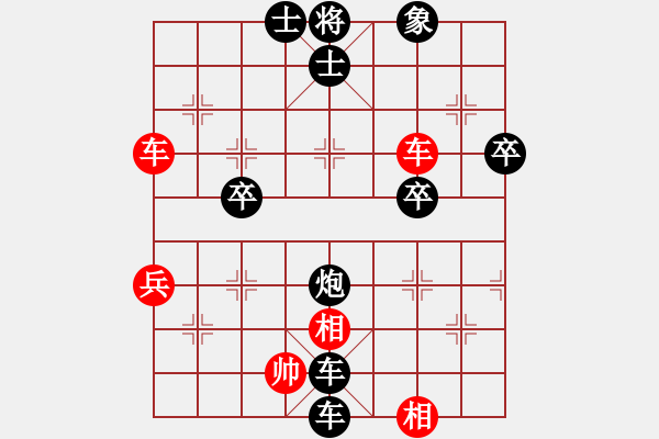 象棋棋譜圖片：仙人指路對左中炮1黑起橫車黑勝 - 步數(shù)：60 