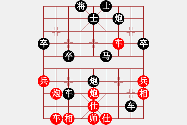 象棋棋譜圖片：揚州棋俠(9段)-負(fù)-海上天(9段) - 步數(shù)：50 