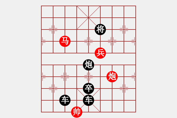 象棋棋譜圖片：【連將勝】十步殺023（時鑫 試擬）★※ - 步數(shù)：0 