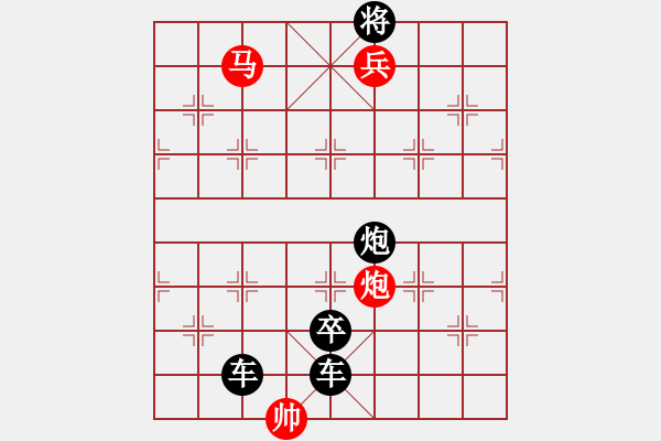 象棋棋譜圖片：【連將勝】十步殺023（時鑫 試擬）★※ - 步數(shù)：19 