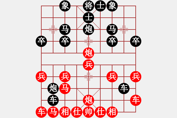 象棋棋譜圖片：太守棋狂先勝廣東嶺南象協(xié)juan業(yè)4-22017·8·4 - 步數(shù)：20 