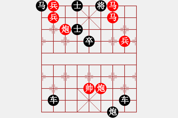 象棋棋譜圖片：【中國象棋排局欣賞】大鬧清風(fēng)寨 湖艓擬局 - 步數(shù)：40 