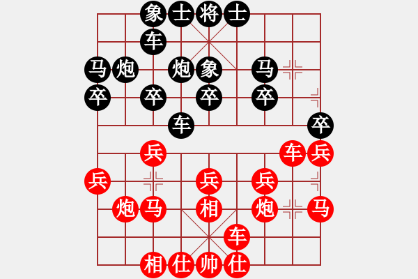 象棋棋譜圖片：現(xiàn)實高手網(wǎng)絡(luò)下彩2 飄雪不言【業(yè)8-1】 先和 狙擊手刺【業(yè)1-1】 - 步數(shù)：20 