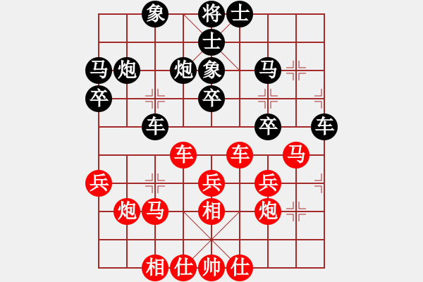 象棋棋譜圖片：現(xiàn)實高手網(wǎng)絡(luò)下彩2 飄雪不言【業(yè)8-1】 先和 狙擊手刺【業(yè)1-1】 - 步數(shù)：30 