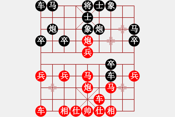 象棋棋譜圖片：橫才俊儒[292832991] -VS- 以棋會友[2398217610] - 步數(shù)：20 