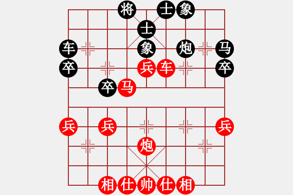 象棋棋譜圖片：橫才俊儒[292832991] -VS- 以棋會友[2398217610] - 步數(shù)：40 