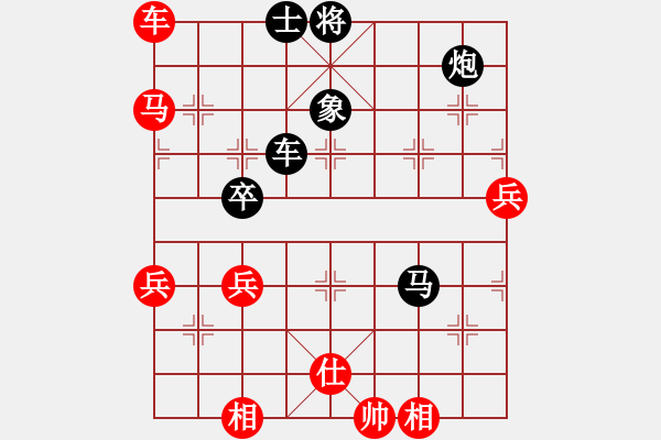 象棋棋譜圖片：橫才俊儒[292832991] -VS- 以棋會友[2398217610] - 步數(shù)：80 