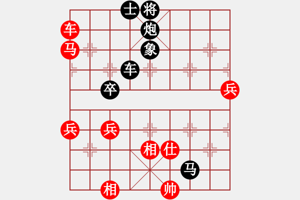 象棋棋譜圖片：橫才俊儒[292832991] -VS- 以棋會友[2398217610] - 步數(shù)：90 