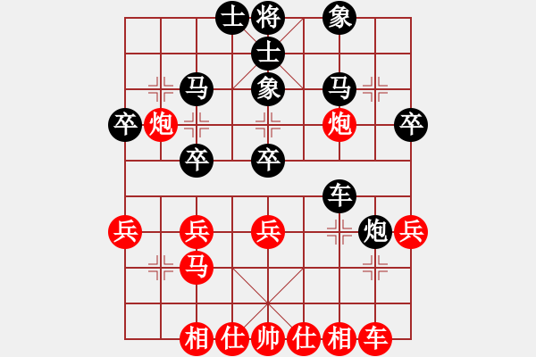 象棋棋譜圖片：半只煙(人王)-和 揮灑的美(月將) - 步數(shù)：30 