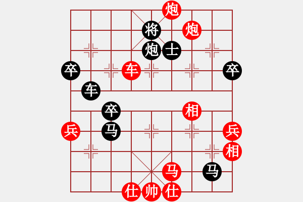 象棋棋譜圖片：半只煙(人王)-和 揮灑的美(月將) - 步數(shù)：80 